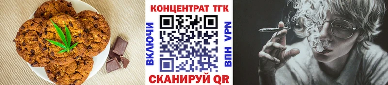 купить наркотики цена  Порхов  Печенье с ТГК марихуана 
