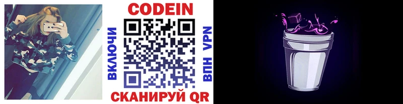 ссылка на мегу зеркало дарнет шоп Порхов Codein Purple Drank