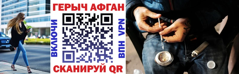 ГЕРОИН Heroin  даркнет Telegram  Порхов  даркнет сайт 